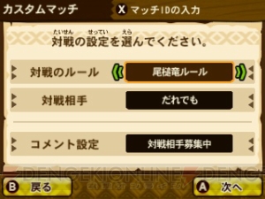 『モンハンストーリーズ』ドボル装備が生産できる対戦イベント配信。一角竜モノブロスするDLサブクエストも