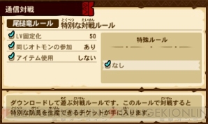『モンスターハンター ストーリーズ』