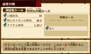 『モンハンストーリーズ』ドボル装備が生産できる対戦イベント配信。一角竜モノブロスするDLサブクエストも