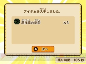 『モンハンストーリーズ』ドボル装備が生産できる対戦イベント配信。一角竜モノブロスするDLサブクエストも