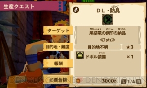 『モンスターハンター ストーリーズ』