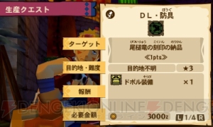 『モンハンストーリーズ』ドボル装備が生産できる対戦イベント配信。一角竜モノブロスするDLサブクエストも