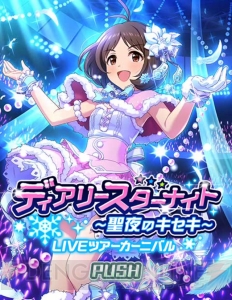 『アイドルマスター シンデレラガールズ』で日高愛・水谷絵理・秋月涼が登場するイベント開催中