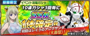 『スーパーロボット大戦X-Ω（クロスオメガ）』