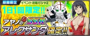 『スーパーロボット大戦X-Ω（クロスオメガ）』