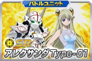 『スーパーロボット大戦X-Ω（クロスオメガ）』