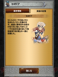 【FFRK名場面】セシルは救い出したローザと甘い雰囲気……それを見た仲間は