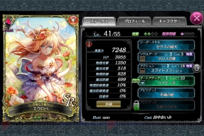 『ソウルリバース ゼロ』