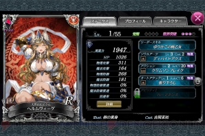 『ソウルリバース ゼロ』