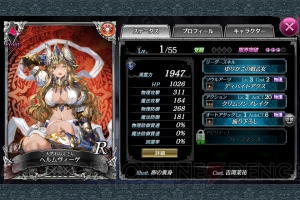 『ソウルリバース ゼロ』イベント“闘覇の頂：災厄の贈り物”攻略。オススメの英霊は？