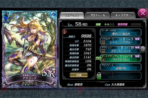 『ソウルリバース ゼロ』