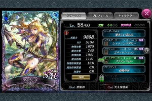 『ソウルリバース ゼロ』イベント“闘覇の頂：災厄の贈り物”攻略。オススメの英霊は？