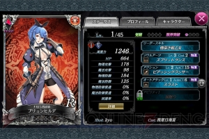 『ソウルリバース ゼロ』イベント“闘覇の頂：災厄の贈り物”攻略。オススメの英霊は？