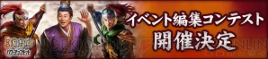 『三國志13 with パワーアップキット』