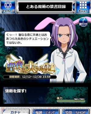 『とある魔術の禁書目録 頂点決戦（ストラグルバトル）II』
