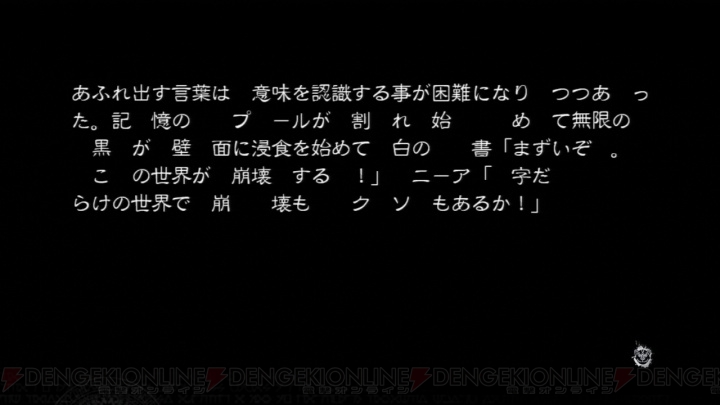 【NieR：Automata応援企画】前作『ニーア』の思い出を振り返ろう“神話の森”編