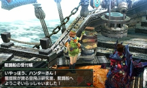 『モンスターハンターダブルクロス（MHXX）』