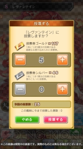 『ブレイブソード×ブレイズソウル』初の人気投票開催＆ニコ生が12月21日配信決定！