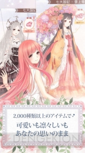 着せ替えRPG『ミラクルニキ』配信開始。花澤香菜さんらがボイスを担当