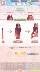 着せ替えRPG『ミラクルニキ』配信開始。花澤香菜さんらがボイスを担当