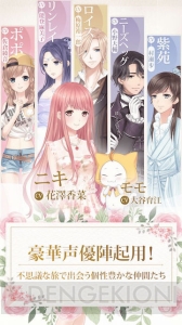 着せ替えRPG『ミラクルニキ』配信開始。花澤香菜さんらがボイスを担当