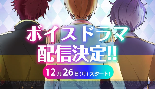 プリ機『シンデレラタイム』諏訪部順一さんら出演の“プリプリンス”ボイスドラマが12月26日配信決定