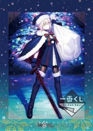 『一番くじONLINE Fate/Grand Order～ゆく年くる年1stメモリー～』