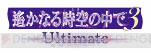 『遙か3 Ultimate』桜の下、神子によりそい無邪気に笑う白龍のイベントスチル公開