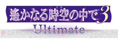 『遙か3 Ultimate』桜の下、神子によりそい無邪気に笑う白龍のイベントスチル公開