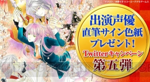 『遙か3 Ultimate』桜の下、神子によりそい無邪気に笑う白龍のイベントスチル公開