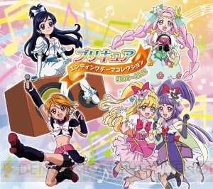 『プリキュア』シリーズのEDテーマを収録したCDが12月21日に発売。初回盤には歴代のダンス映像が収録