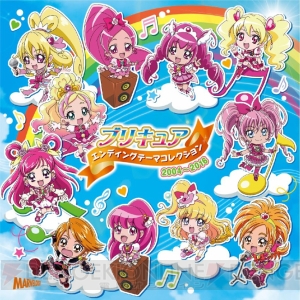 『プリキュア』シリーズのEDテーマを収録したCDが12月21日に発売。初回盤には歴代のダンス映像が収録