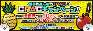 ピコ太郎さんが『にゃんこ大戦争』でCPAC。コラボステージクリアで仲間にできる