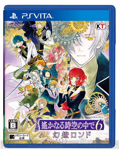 『遙か6 幻燈ロンド』萬、ルードハーネ、里谷村雨の新規イベントスチル＆DLC情報公開