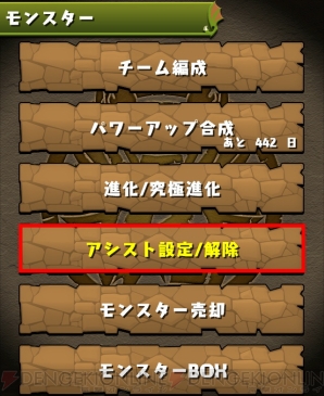 パズドラ 次回アップデートで新たな潜在覚醒スキルが追加 スキル継承はリニューアル 電撃オンライン