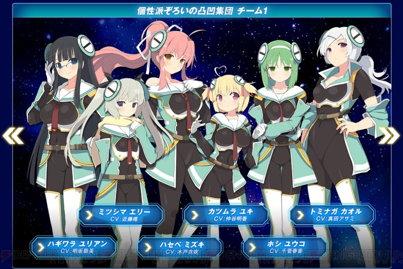 超銀河船団∞』注目の美少女を紹介。ピンチなのにうれしい衣裳やぶれ