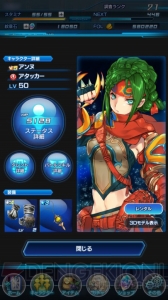 『スターオーシャン：アナムネシス』序盤の攻略まとめ。経験値やFOL稼ぎ、進化を解説