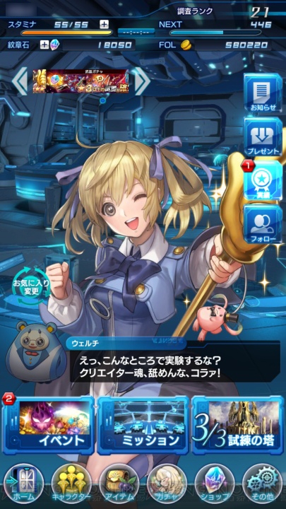 『スターオーシャン：アナムネシス』序盤の攻略まとめ。経験値やFOL稼ぎ、進化を解説