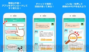 “Applit”お疲れ女子応援キャンペーン