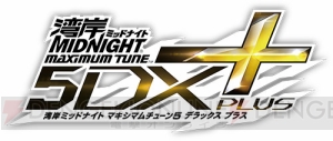 『湾岸マキシ』最新作『湾岸マキシ5DX PLUS』が登場!! 2大メーカーの参戦＆新コースを追加！