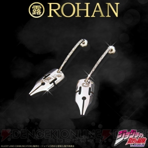 『ジョジョ 第4部』岸辺露伴をモチーフにしたピアスやネクタイが登場。「だが断る」デザインのタイピンも