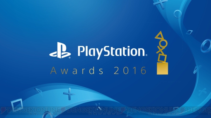 “PS Awards 2016”受賞タイトル発表。『ペルソナ5』がGold Prize＆ユーザーズチョイス賞のダブル受賞