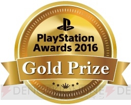 “PlayStation Awards 2016”