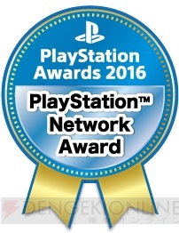 “PlayStation Awards 2016”