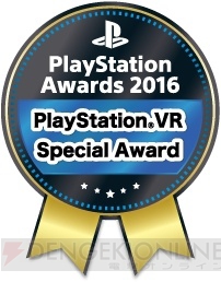 “PlayStation Awards 2016”