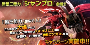 『ガンダムバトルオペレーションNEXT』