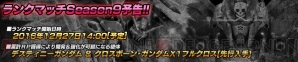 『ガンダムバトルオペレーションNEXT』