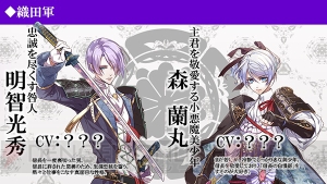 『戦刻ナイトブラッド』28人の武将を一挙公開！ 前野智昭さん、木村良平さんらの出演も決定