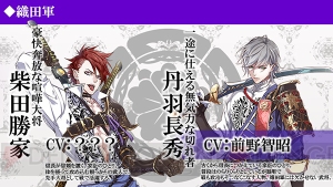 『戦刻ナイトブラッド』28人の武将を一挙公開！ 前野智昭さん、木村良平さんらの出演も決定