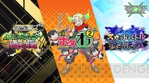 『ボーダーブレイク』“スカッドバトル頂上決戦”＆“第5期エースボーダー最終決戦”優勝チームにインタビュー